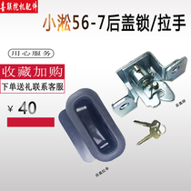 Excavator parts Komatsu 56-7 70-8 Engine cover lock Rear box lock Rear cover lock Hood lock handle