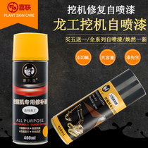 Longgong excavator Forklift loader loading truck self-painting excavator hand painting Engineering Machinery Accessories