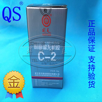 Huitian High Temperature Glue Huitian C- 2 High Temperature Resistant Inorganic Glue Temperature Resistant 1730 Cermet Bonding