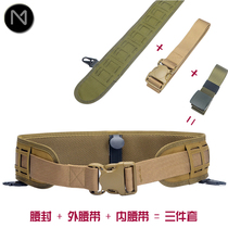 Molle waist seal Tactical waist seal suit General fast-pull cs Competitive Multifunction Belt Outdoor Combo Men