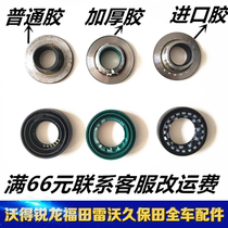 Kubota 488 588 688 bearing tanker oil seal Kubota harvester accessories