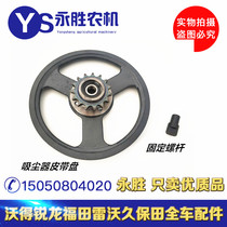 Kubota 688Q boutique vacuum cleaner belt tray harvester accessories