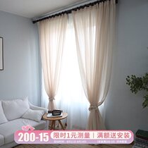 Plain solid color window screen curtain Balcony living room bedroom bay window floor-to-ceiling window curtain finished IKEA Nordic simple modern