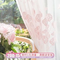 Princess wind curtain screen curtain Pink blackout curtain cloth Bay window Bedroom floor-to-ceiling window screen embroidered Korean curtain finished product