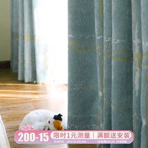 Nordic simple modern living room floor-to-ceiling window curtain thickened Chenille curtain bedroom shading cloth floating curtain finished product