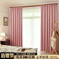 Bedroom shading cloth curtain 2018 new simple modern soundproof shading curtain finished living room floor-to-ceiling window curtain