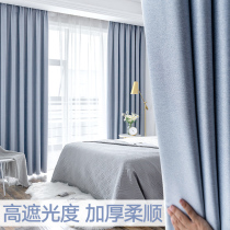 Net red hook curtain cloth 2021 new Nordic simple bedroom full blackout cloth light luxury living room curtain hook type