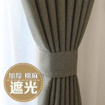 Thickened full blackout cloth curtains Simple modern solid color cotton leprosy custom bedroom living room floor floating curtains finished products