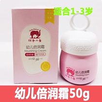 Red Small Elephant Toddler Cream 50g Baby Face Cream Baby Child Nourishes Moisturizing Water Tonic Cream Skin Care Products