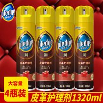 Beerie Pearl Leather Care Agent 330ml * 4 Bottle Leather Sofa Fur Coat Maintenance Oil Leather Bag Care