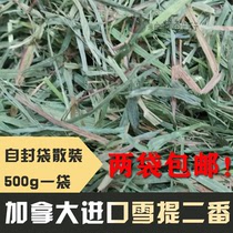 Spot premium Gatti Canada Two-and-a-press Timosi Dutch pig dried grass pasta grass dragon cat food and rabbit food snowmobile