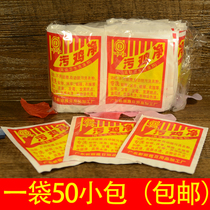 50 packets of household commonly used to remove clothes Sweat stains Stains Stained white stain New Stains Clear Bleach Net Bleach Bleach