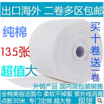 Promotion of quality pure full cotton wash face towels washable disposable beauty finish towel wash face makeup cotton towels
