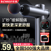 Zhigao fascia gun muscle relaxation electric massager instrument multifunctional fitness neck membrane grab mini professional grade muscle membrane