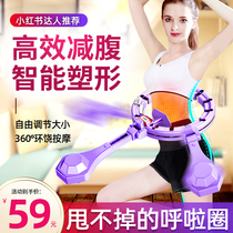 The same smart hula hoop will not fall thin waist fat burning women aggravated belly waist female fitness weight loss artifact