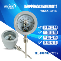 (Das) WSSX-411BCT4 explosion-proof electric contact bimetal thermometer explosion-proof bimetal thermometer