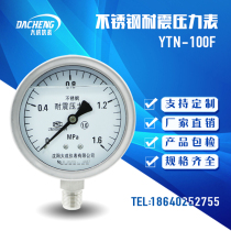 (Daseng) 304 material all stainless steel seismic pressure gauge YTN-100F seismic pressure gauge vacuum gauge