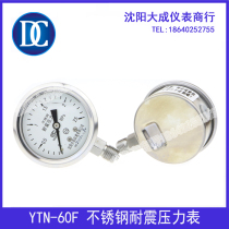 (Das) YTN-60F all stainless steel seismic pressure gauge oil pressure gauge hydraulic gauge seismic pressure gauge