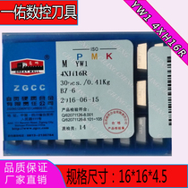 Self-Zigong Great Wall tungsten steel carbide milling cutter sheet YT15YT726YW1YT813YT5ZK20ZK304XH16R