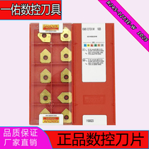 SANDVIK Mountain Tickwick Numerical Control Blade R245-12T3E-W 1025 Spot