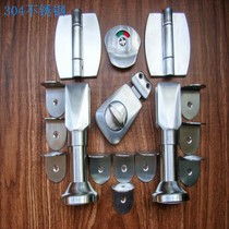 Public toilet toilet partition hardware stainless steel support foot indicator door lock hinge set
