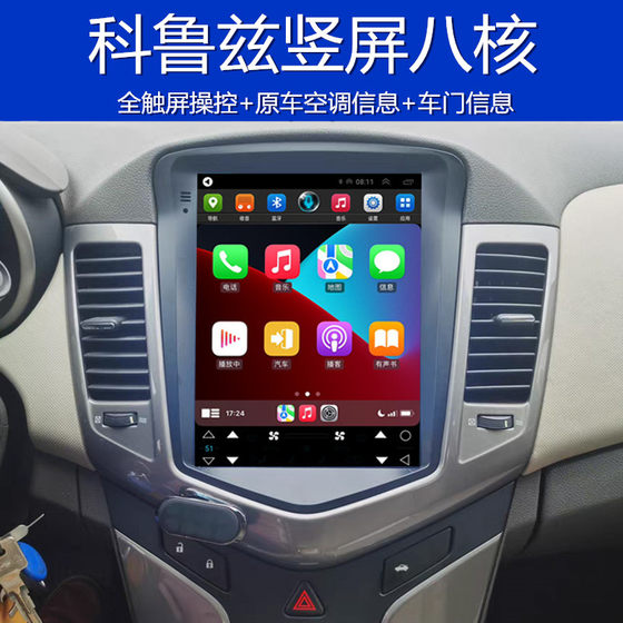 09-15 클래식 Cruze Android 원래 자동차 스타일 내비게이션 반전 이미지 올인원 자동차 자동차에 적용 가능 09-15 클래식 Cruze Android 원래 자동차 스타일 내비게이션 반전 이미지 올인원 자동차 자동차에 적용 가능