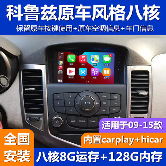 09-15 클래식 Cruze Android 원래 자동차 스타일 내비게이션 반전 이미지 올인원 자동차 자동차에 적용 가능 09-15 클래식 Cruze Android 원래 자동차 스타일 내비게이션 반전 이미지 올인원 자동차 자동차에 적용 가능