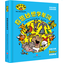 Little Got Talent to read the pens and think of words.