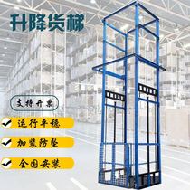 Stationary lifting platform electric hydraulic cargo ladder lift roll of curtain door plant anti-fall lifter