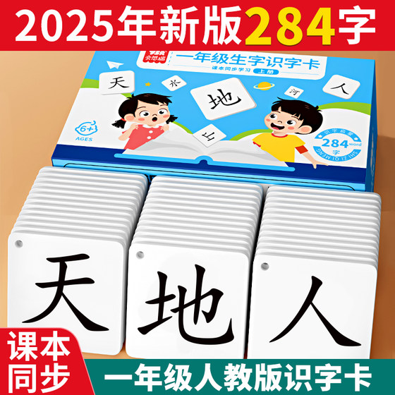 2025 first grade literacy card, first volume, second volume, new characters, second volume, Chinese, kindergarten, primary and primary, Chinese, Chinese, Chinese, Chinese, Chinese, Chinese, Chinese, Chinese, Chinese, Chinese, Chinese, Chinese, Chinese, Chinese, Chinese, Chinese, Chinese, Chinese, Chinese, Chinese, Chinese, Chinese, Chinese, Chinese, Chinese, Chinese, Chinese, Chinese, Chinese, Chinese, Chinese, Chinese, Chinese, Chinese, Chinese, Chinese, Chinese, Chinese, Chinese, Chinese, Chinese, Chinese, Chinese, Chinese, Chinese, Chinese, Chinese, Chinese, Chinese, Chinese, Chinese, Chinese, Chinese, Chinese, Chinese, Chinese, Chinese, Chinese, Chinese, Chinese, Chinese, Chinese, Chinese, Chinese, Chinese, Chinese, Chinese, Chinese, Chinese, Chinese, Chinese, Chinese, Chinese, Chinese, Chinese, Chinese, Chinese, Chinese, Chinese, Chinese, Chinese, Chinese, Chinese, Chinese, Chinese, Chinese, Chinese, Chinese, Chinese, Chinese, Chinese, Chinese, Chinese, Chinese, Chinese, Chinese, Chinese, Chinese, Chinese, Chinese, Chinese, Chinese, Chinese, Chinese, Chinese, Chinese, Chinese, Chinese, Chinese, Chinese, Chinese, Chinese
2025 first grade literacy card, first volume, second volume, new characters, second volume, Chinese, kindergarten, primary and primary, Chinese, Chinese, Chinese, Chinese, Chinese, Chinese, Chinese, Chinese, Chinese, Chinese, Chinese, Chinese, Chinese, Chinese, Chinese, Chinese, Chinese, Chinese, Chinese, Chinese, Chinese, Chinese, Chinese, Chinese, Chinese, Chinese, Chinese, Chinese, Chinese, Chinese, Chinese, Chinese, Chinese, Chinese, Chinese, Chinese, Chinese, Chinese, Chinese, Chinese, Chinese, Chinese, Chinese, Chinese, Chinese, Chinese, Chinese, Chinese, Chinese, Chinese, Chinese, Chinese, Chinese, Chinese, Chinese, Chinese, Chinese, Chinese, Chinese, Chinese, Chinese, Chinese, Chinese, Chinese, Chinese, Chinese, Chinese, Chinese, Chinese, Chinese, Chinese, Chinese, Chinese, Chinese, Chinese, Chinese, Chinese, Chinese, Chinese, Chinese, Chinese, Chinese, Chinese, Chinese, Chinese, Chinese, Chinese, Chinese, Chinese, Chinese, Chinese, Chinese, Chinese, Chinese, Chinese, Chinese, Chinese, Chinese, Chinese, Chinese, Chinese, Chinese, Chinese, Chinese, Chinese, Chinese, Chinese, Chinese, Chinese, Chinese, Chinese, Chinese