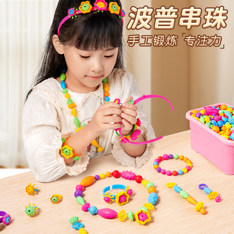 100 variable wave Pump beads Child bracelet handmade diy material Poppearl girl 3-6 gift threading bead toy-Taobao