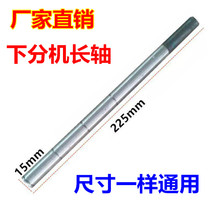 Huatian Card Semiautomatic Fully Automatic Hot-Melt Packer accessories Lower extension axis