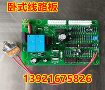 Semi-automatic single motor strapping Packer accessories 220V horizontal circuit board PCB circuit board plug-in circuit board