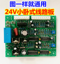 Huazza Semiautomatic Packer fully automatic hot-melt carton strapping machine accessories 24V small circuit boards