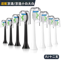 Adapted BOE Tokyo Electra Sonic Electric Toothbrush Head R3 X3 Small White ET101 Large White ET301 ET109