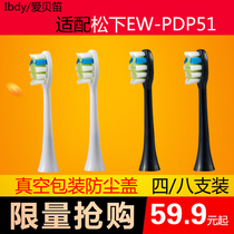 Aibedi adapts Panasonic electric toothbrush head brush head replacement EW-DL82 EW-DL82 EW-DL75 EW-PDA5 EW-PDA5
