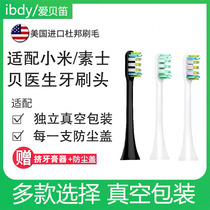 Adapted to Xiaomi Mijia T300 500 Bei Doctor Su X3 electric toothbrush head universal replacement x5 x1
