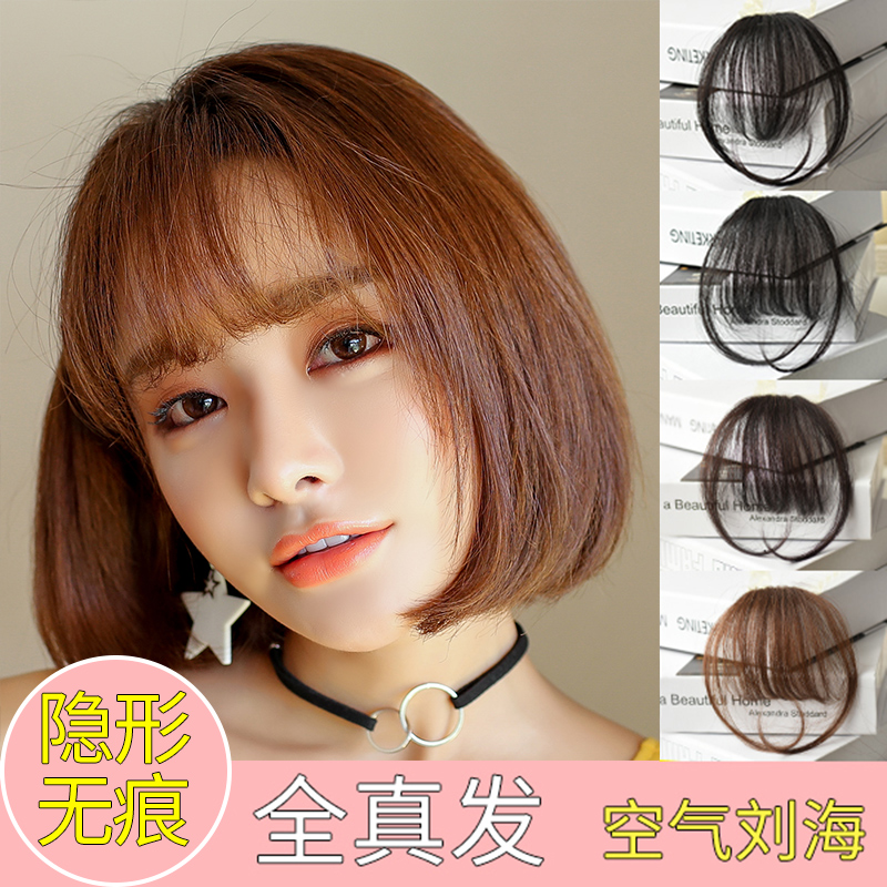 images 0:Air Liu Hai Holiday Fake Liu Hai is invisible, fluffy, and scarlessly red images 0:Air Liu Hai Holiday Fake Liu Hai is invisible, fluffy, and scarlessly red