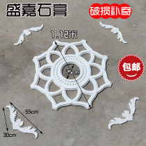 French Chinese European ceiling decoration hollow gypsum lamp plate corner flower carving flower plate 1 1 m corner right angle