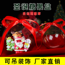 Christmas candy package gift box Christmas Eve Apple packaging transparent box Christmas gift kindergarten children snacks