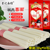 Cao Ji Noodle Pavilion champion baby 180g Dragon whisker graduation Noodles return noodles