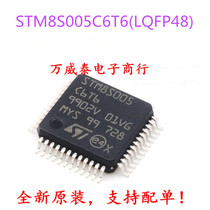STM8S005C6T6 microcontroller LQFP-48 brand new imported original direct shooting