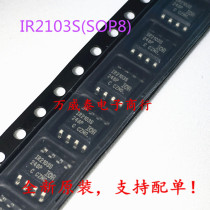 New IR2103 IR2103S SOP8 SMD SOP8 Bridge Driver Driver Chip IR