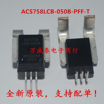 ACS758LCB-050B-PFF-T bidirectional detection DC AC 50A current sensor imported original