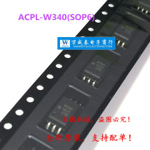 Original ACPL-W340 ACPL-340-500E screen W340 patch SOP6 pen-hold