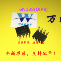 Brand new original 6N138 6N138M 6N138-000E DIP8 A6N138 High-Speed Optocoupler can be shot