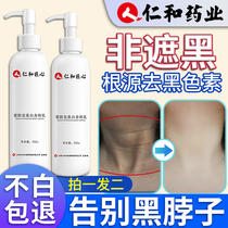 Neck melanin neck precipitation whole body joints body black acanthosis wash not clean whitening non black removal