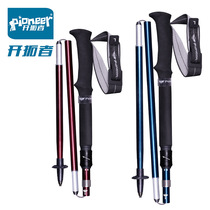 Pioneer folding hiking poles Ultra-light telescopic carbon hiking crutches sticks mountain climbing travel equipment can be put in the bag short