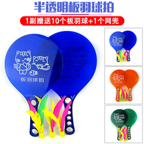 Thickened board badminton racket Parent-child indoor badminton racket Adult children three hair ball durable plastic racket