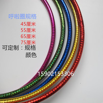 Childrens hula hoop kindergarten primary school children small size children thin waist belly female gymnastics ring